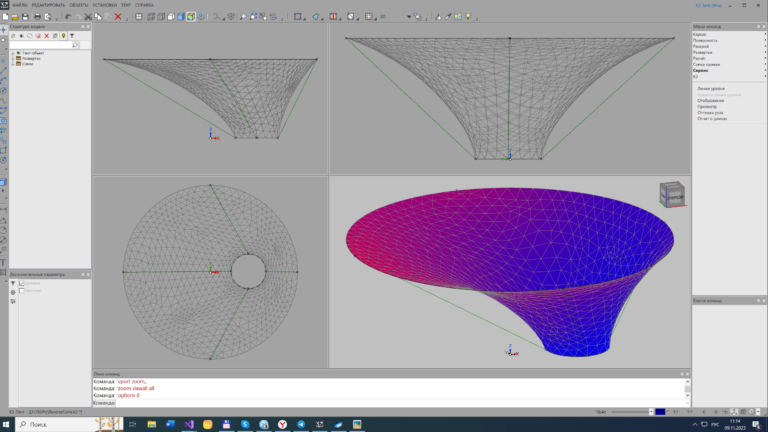 Screenshorts of K3-Tent Software. K3-TENT Tensile fabric design software. Shade sail design.