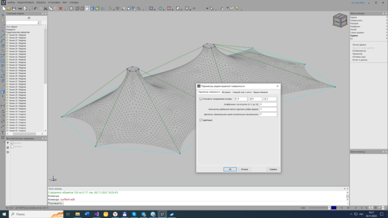 K3-Tent software. Screenshots.