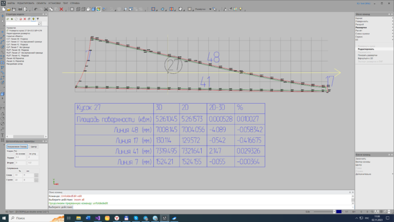 K3-Tent software. Screenshots.